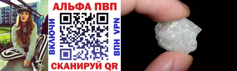 Купить закладки  Колпашево  Альфа ПВП VHQ 