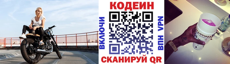 Купить закладки  Колпашево  Кодеиновый сироп Lean напиток Lean (лин) 