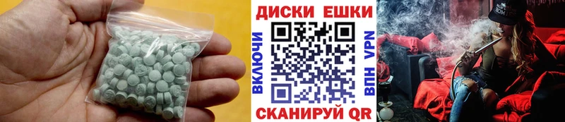 Купить закладки  Колпашево  Ecstasy круглые 