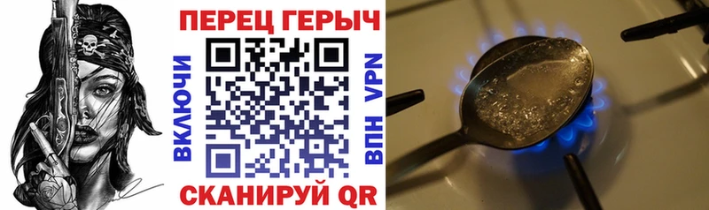 Героин герыч  Купить  Колпашево 