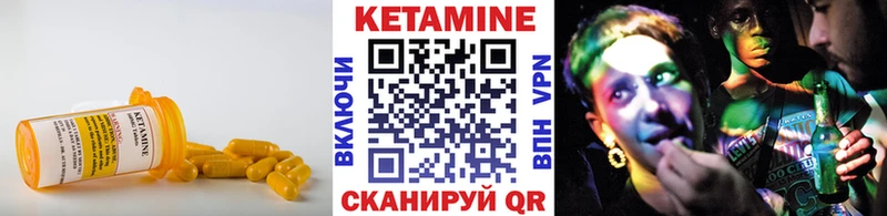 Купить  Колпашево  Кетамин VHQ 