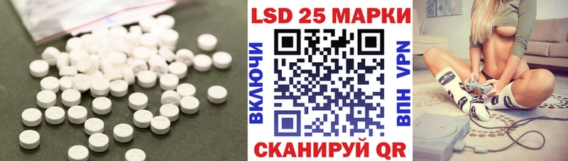 Купить  Колпашево  LSD-25 экстази ecstasy 