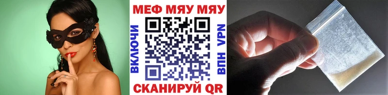 Купить где  Колпашево  Мефедрон мука 