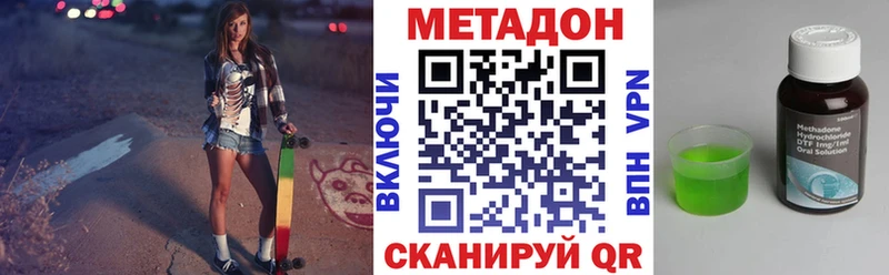 Купить закладки  Колпашево  МЕТАДОН methadone 
