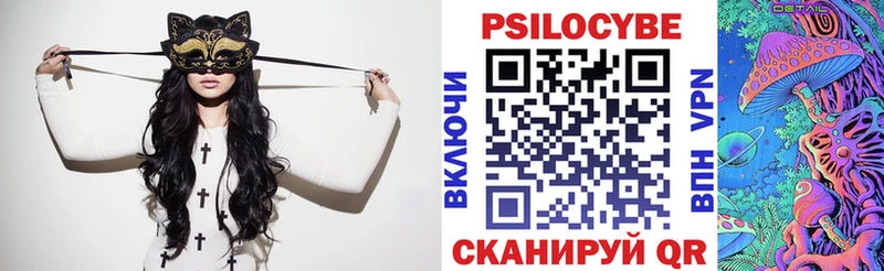 Псилоцибиновые грибы Psilocybine cubensis  Купить закладки  Колпашево 